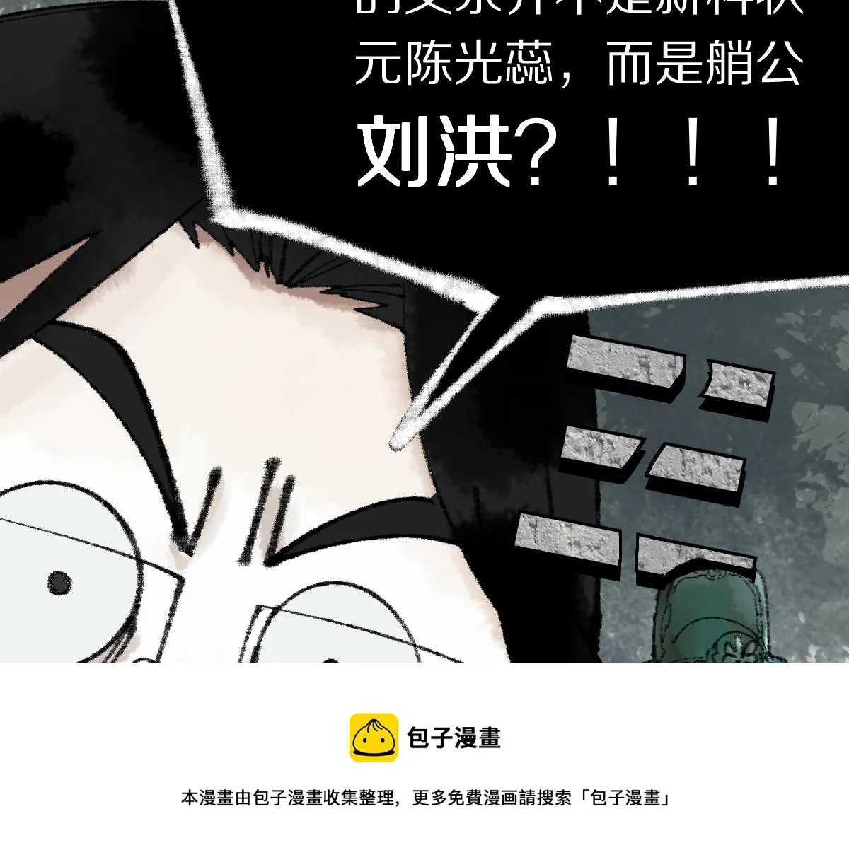 第136话 稳定非酋 第37页