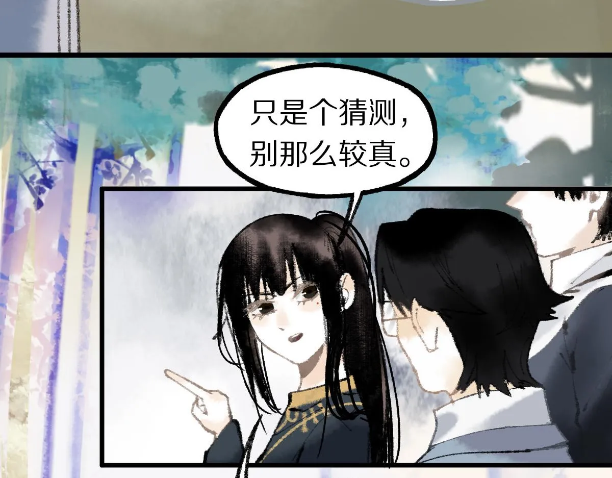 第136话 稳定非酋 第60页