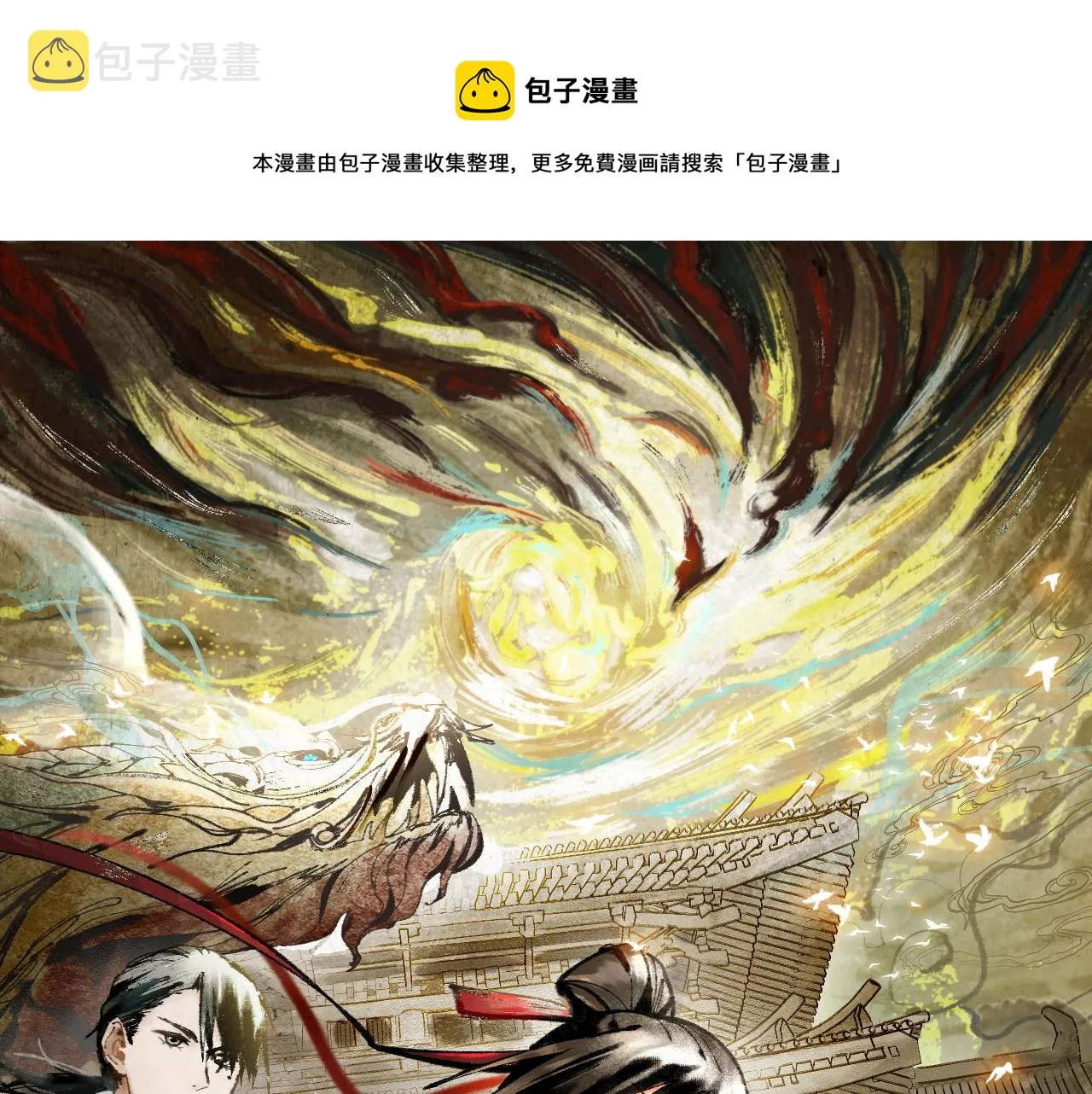 第136话 稳定非酋 第1页