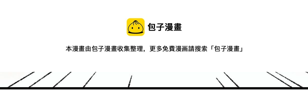 第136话 稳定非酋 第97页