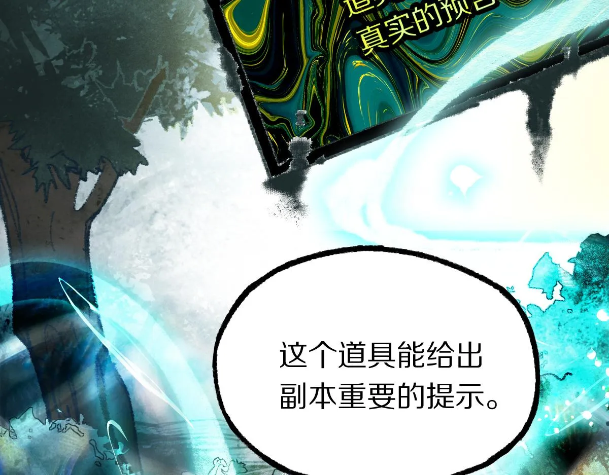 第136话 稳定非酋 第44页