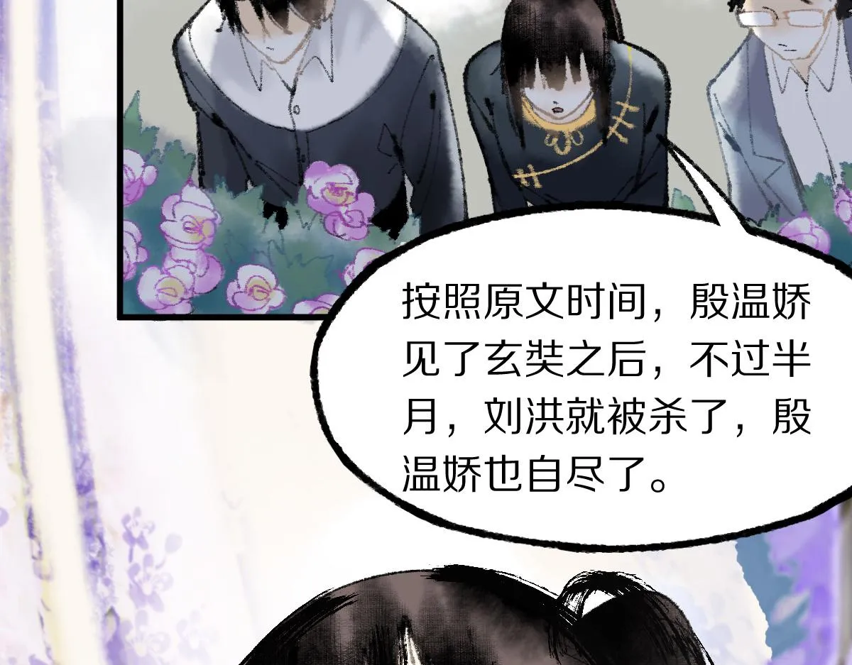 第136话 稳定非酋 第80页