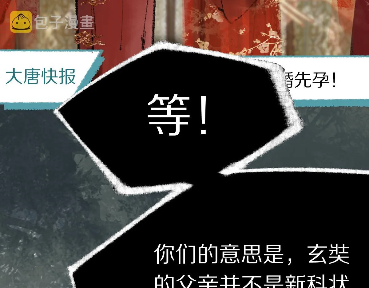 第136话 稳定非酋 第36页