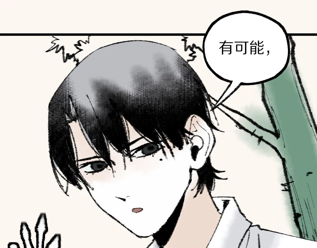 第136话 稳定非酋 第110页