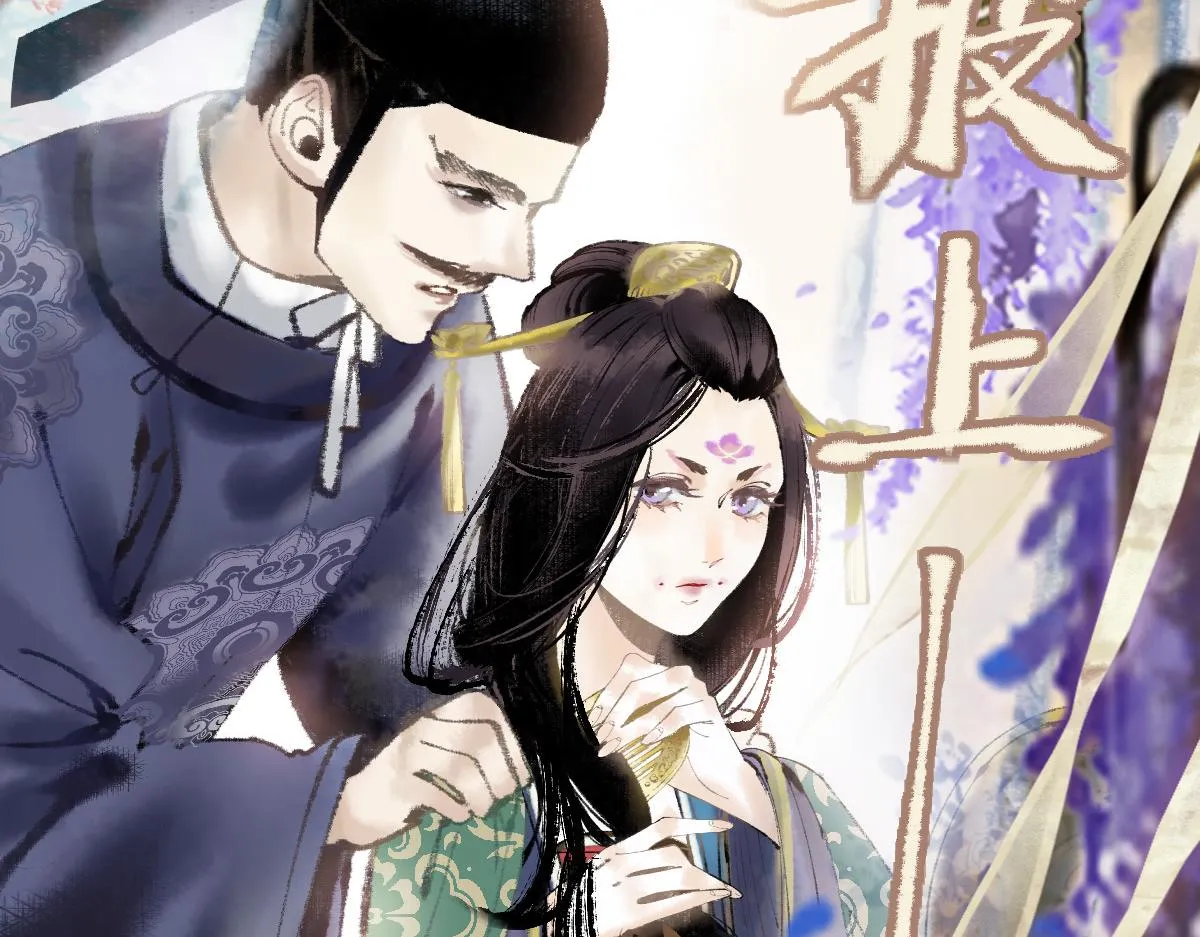 第136话 稳定非酋 第68页