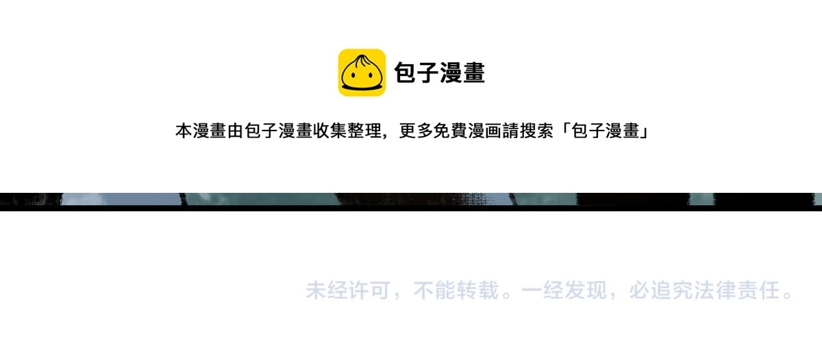 第136话 稳定非酋 第133页