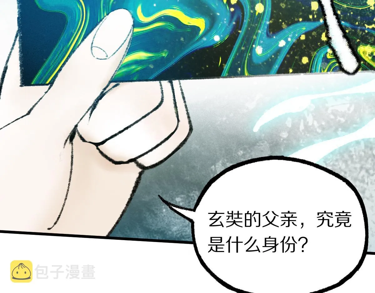 第136话 稳定非酋 第48页
