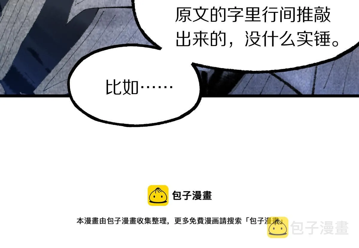 第136话 稳定非酋 第29页