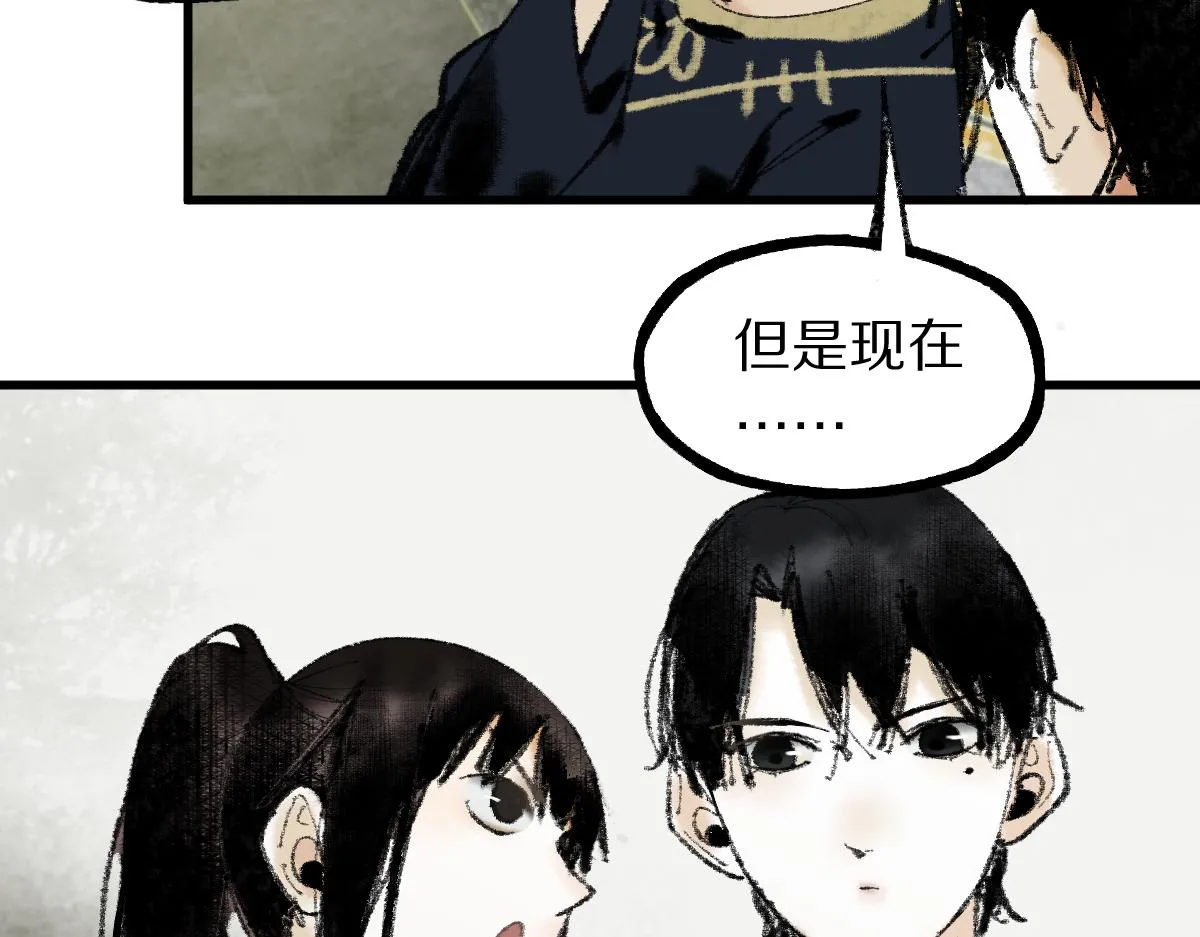 第136话 稳定非酋 第14页