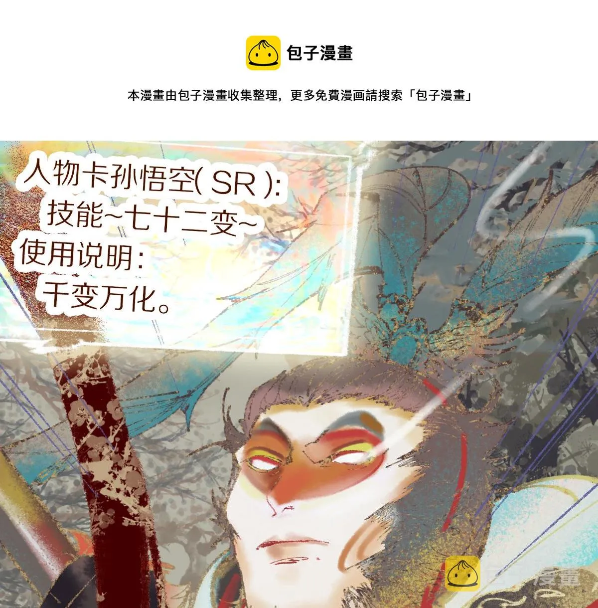 第136话 稳定非酋 第105页