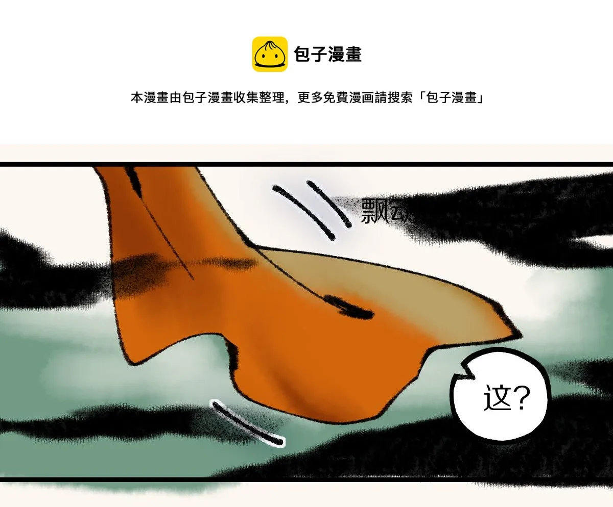 第136话 稳定非酋 第121页