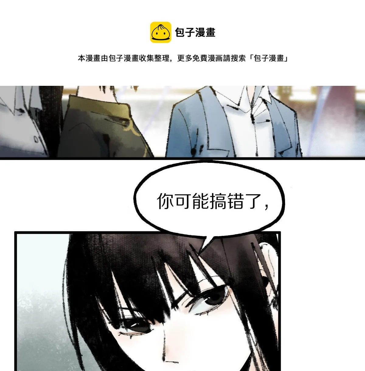 第136话 稳定非酋 第25页