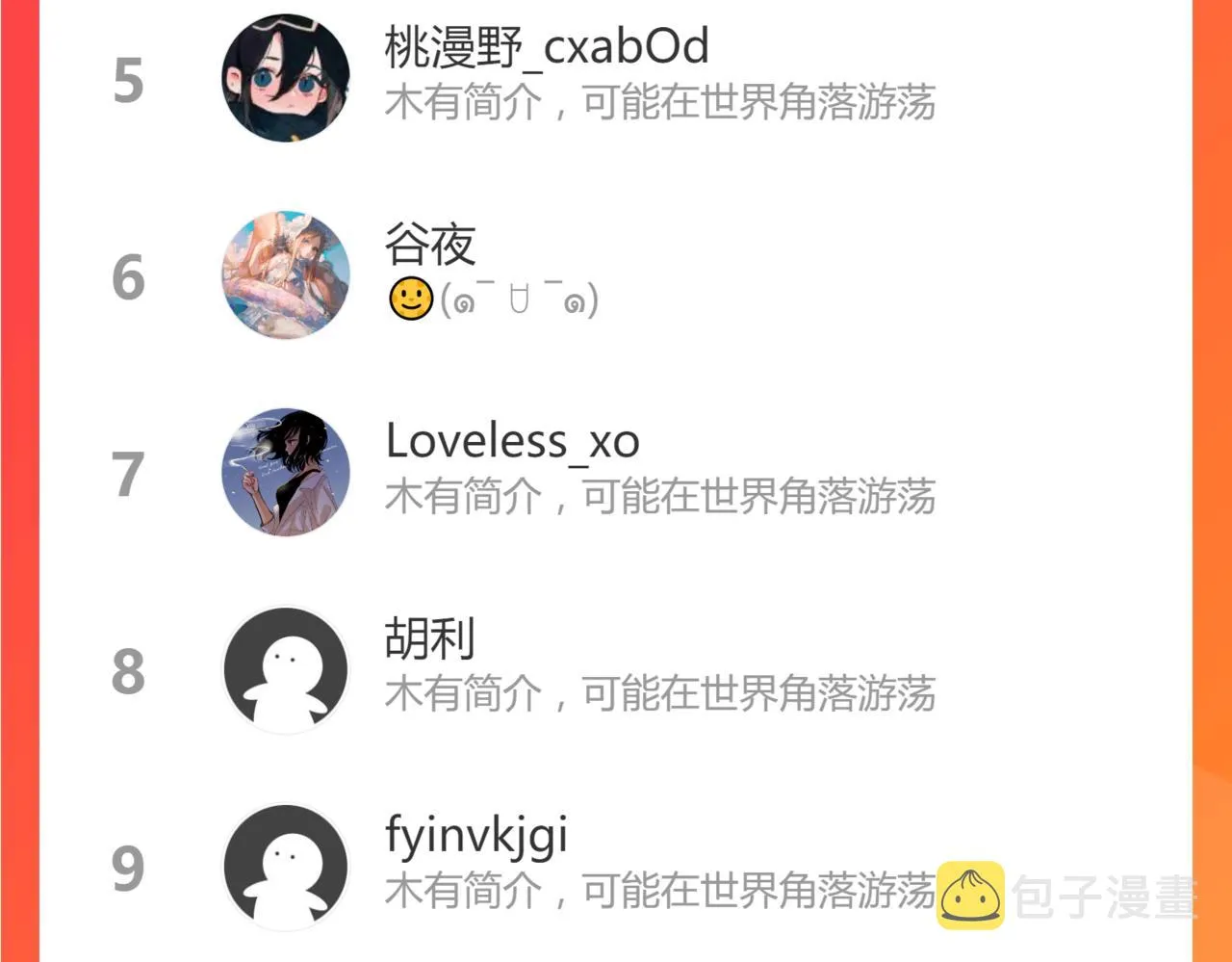 第136话 稳定非酋 第138页