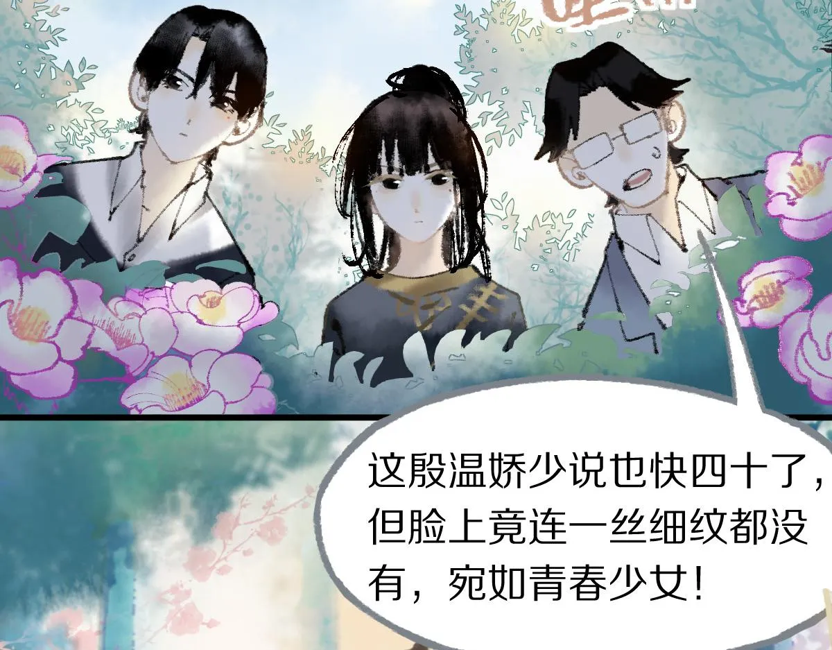 第136话 稳定非酋 第66页
