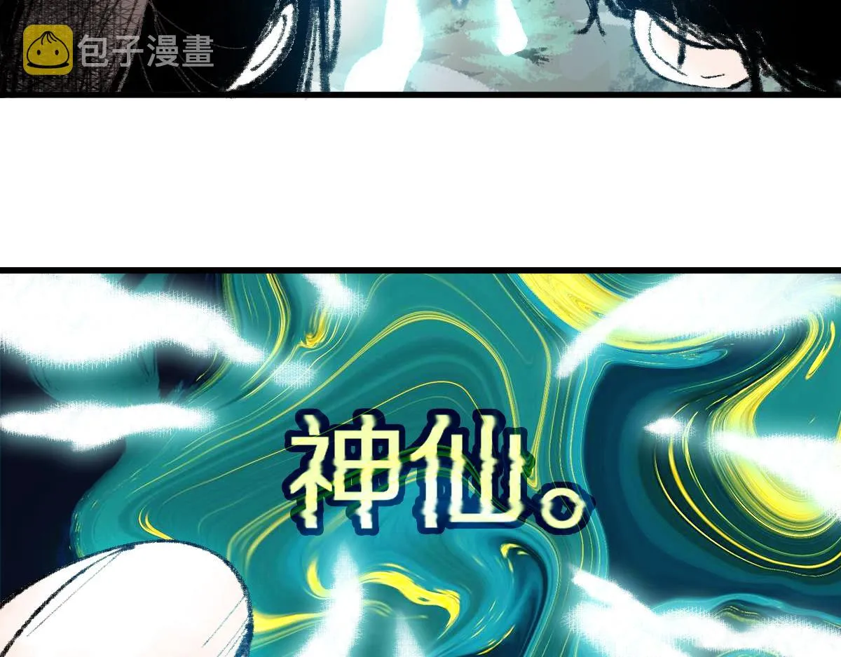 第136话 稳定非酋 第50页