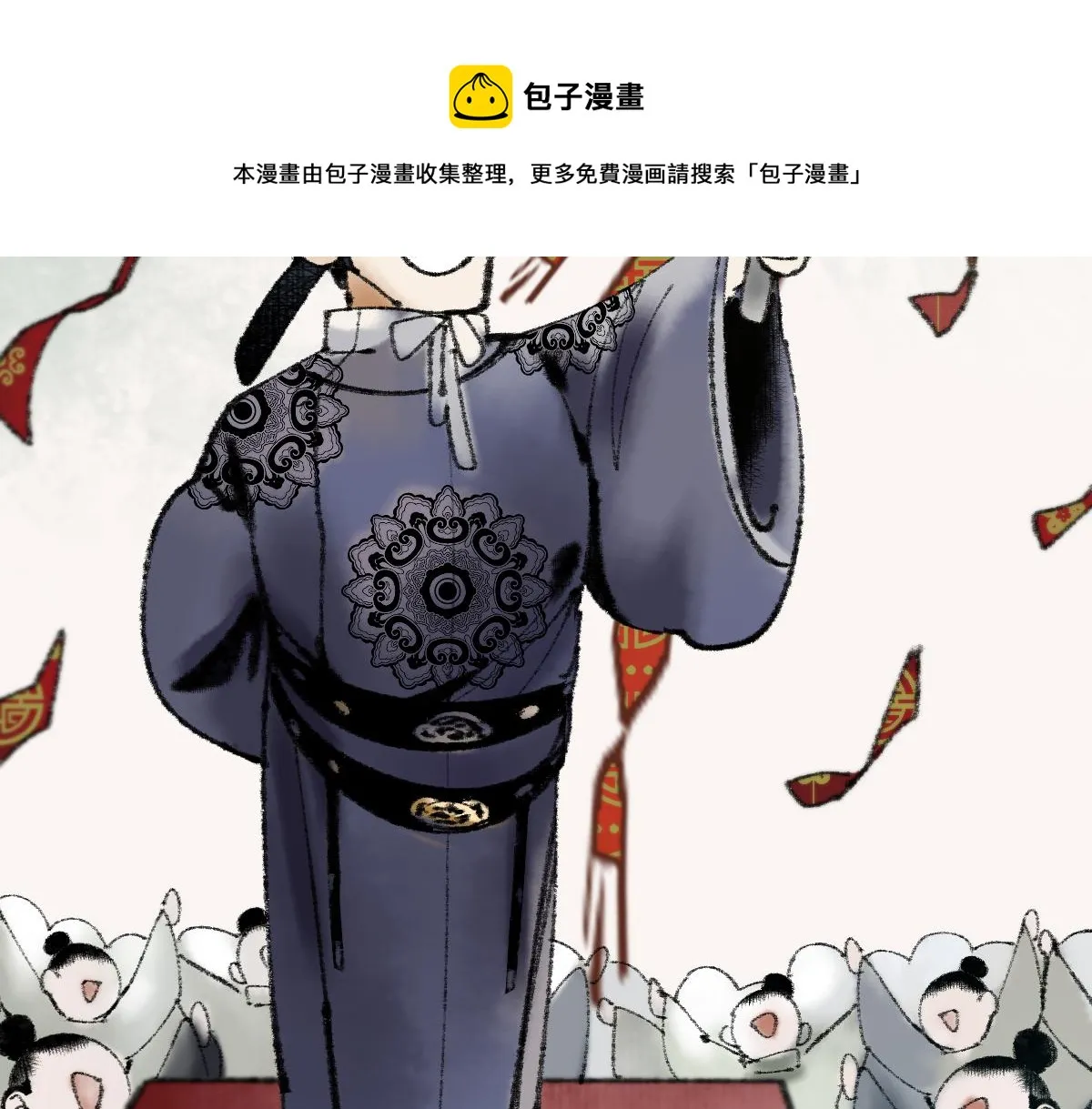 第136话 稳定非酋 第33页