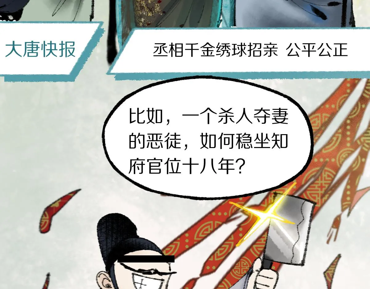 第136话 稳定非酋 第32页