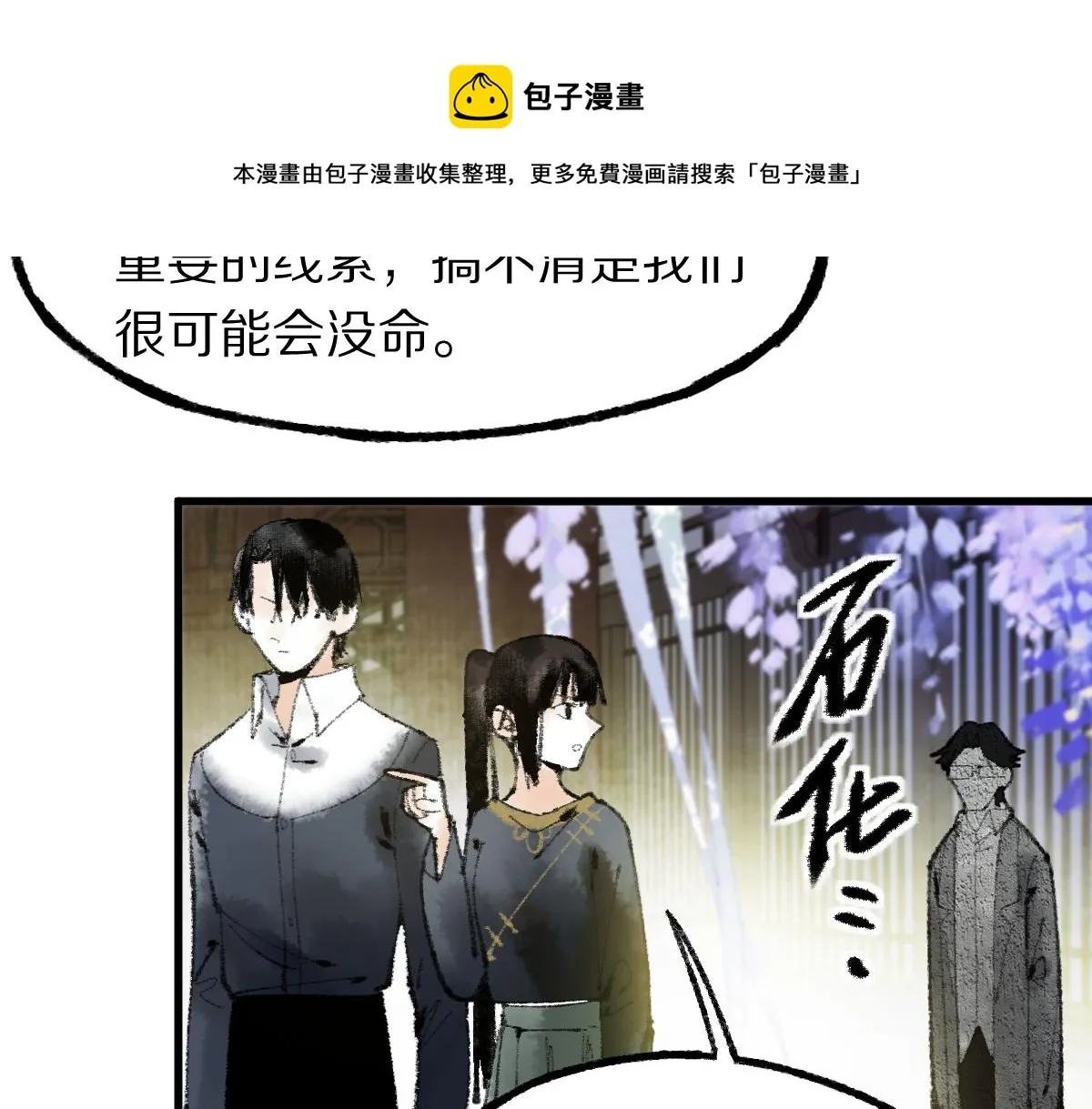 第136话 稳定非酋 第41页