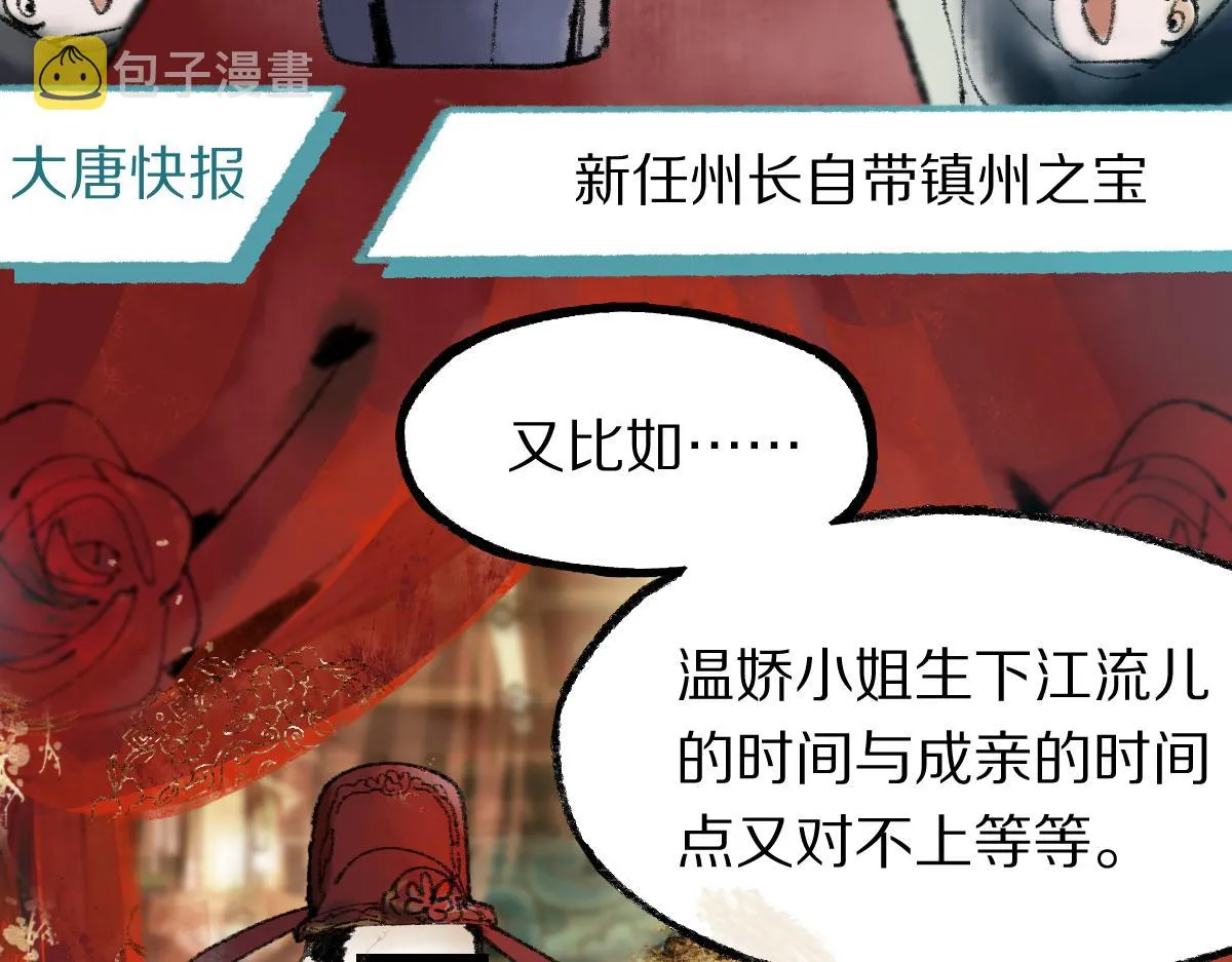 第136话 稳定非酋 第34页