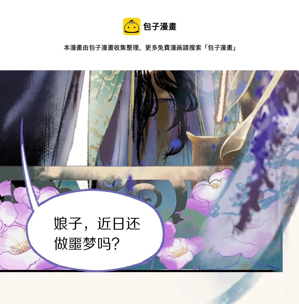 第136话 稳定非酋 第69页