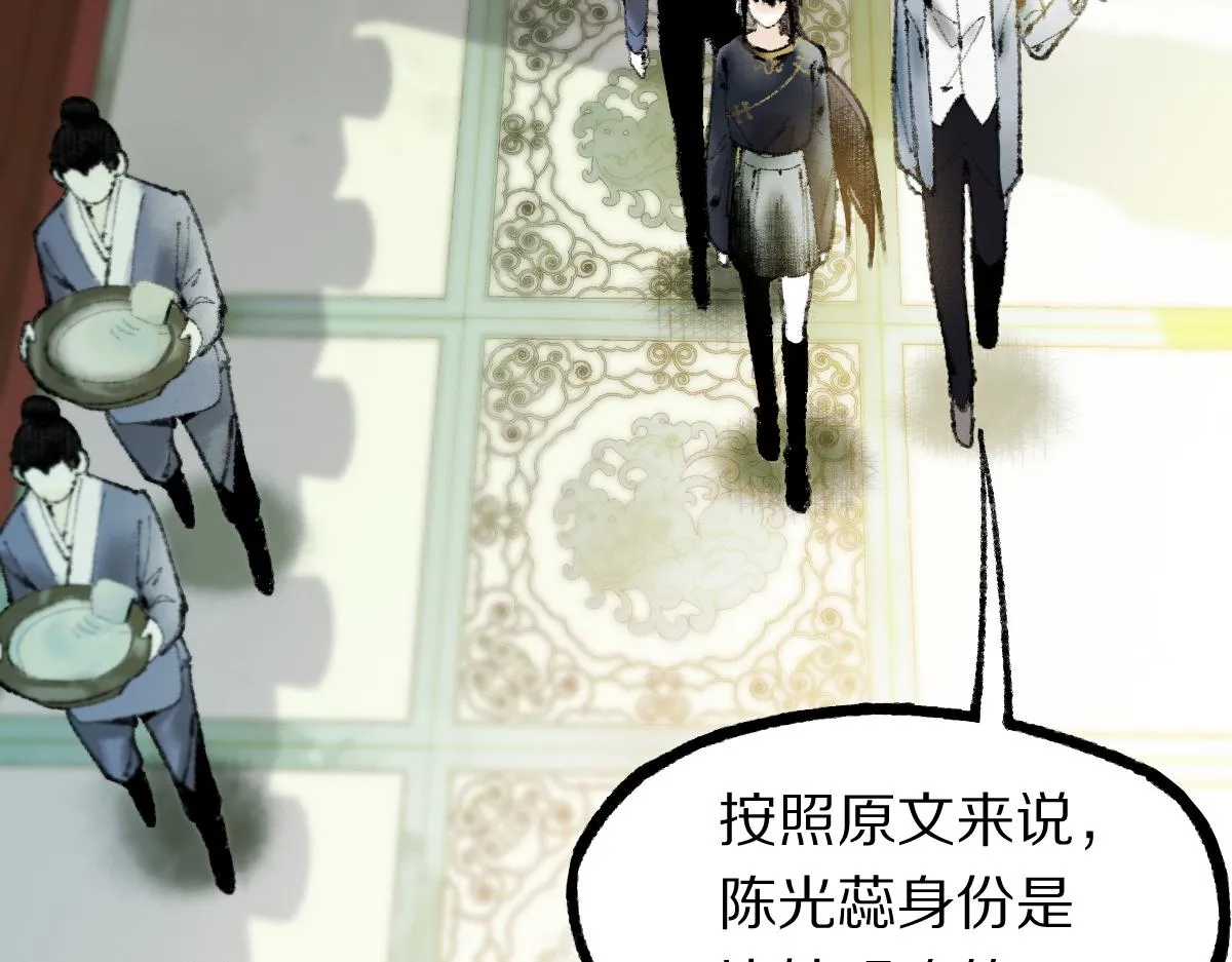 第136话 稳定非酋 第23页