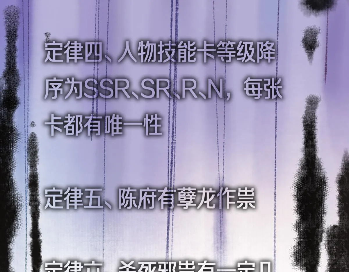 第136话 稳定非酋 第87页