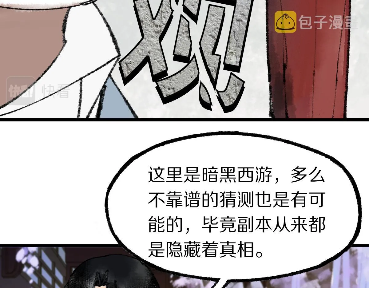 第136话 稳定非酋 第39页