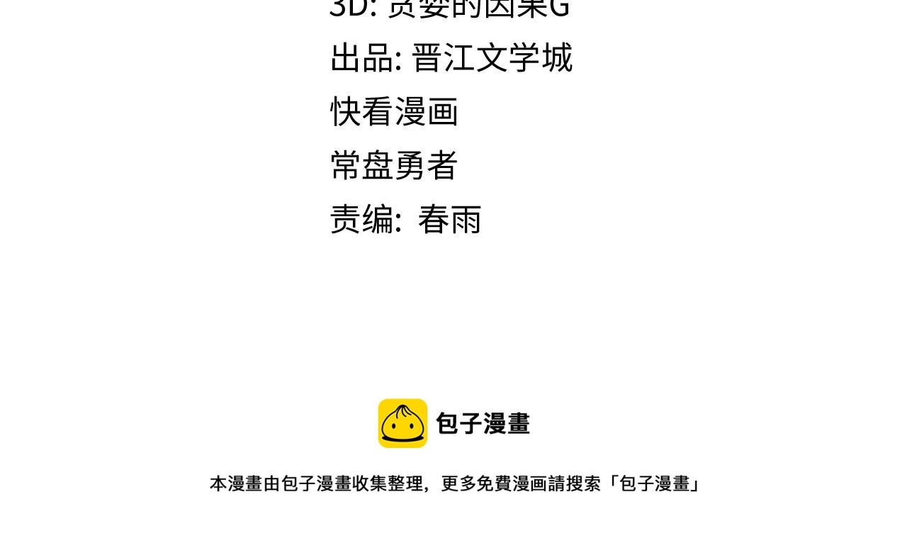 第136话 稳定非酋 第5页