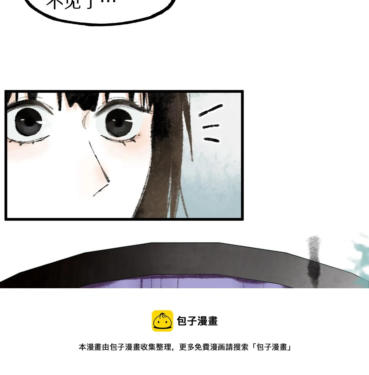 第136话 稳定非酋 第85页