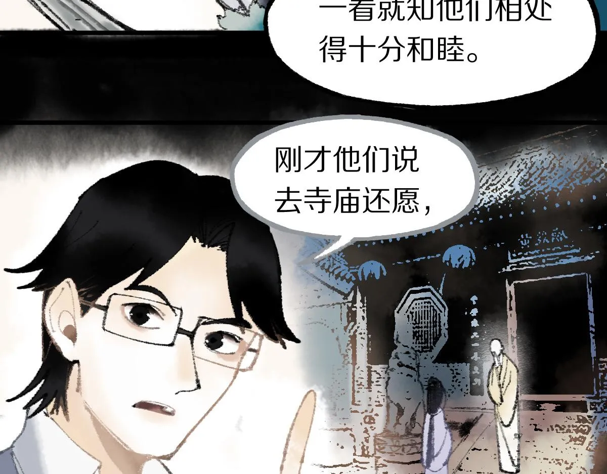 第136话 稳定非酋 第78页