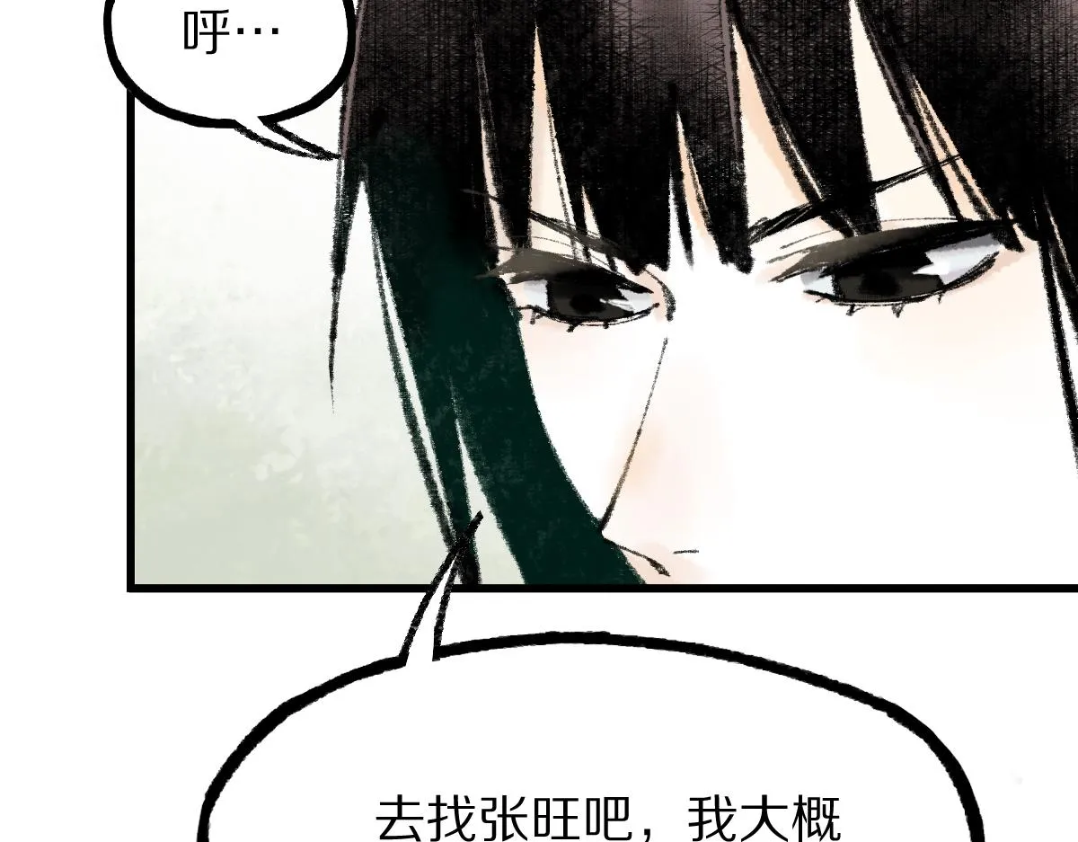 第136话 稳定非酋 第54页
