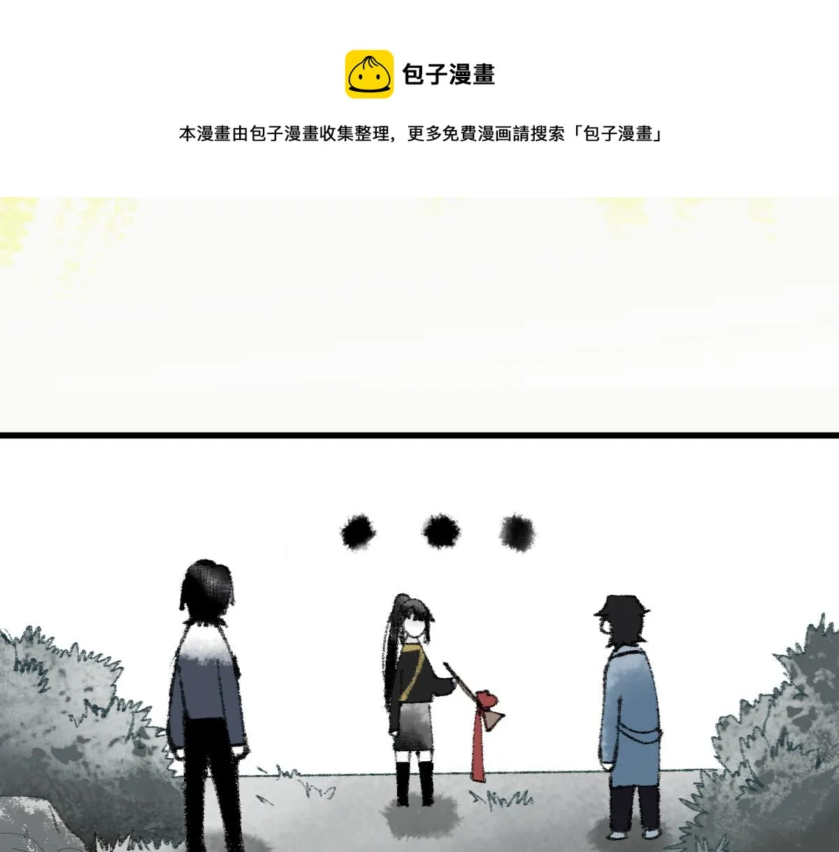 第136话 稳定非酋 第129页