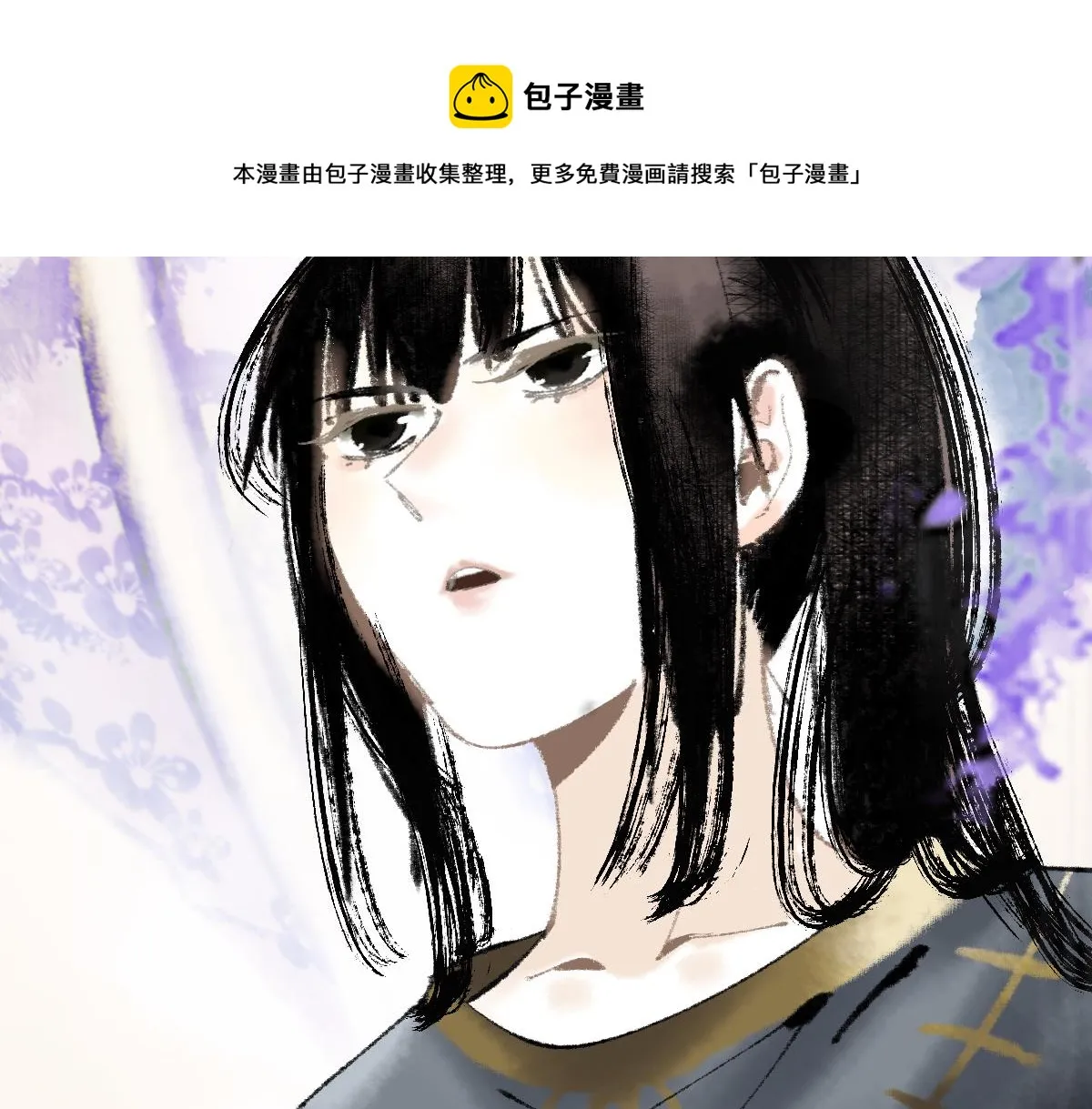 第136话 稳定非酋 第81页
