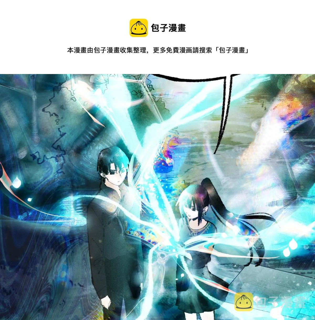 第136话 稳定非酋 第45页