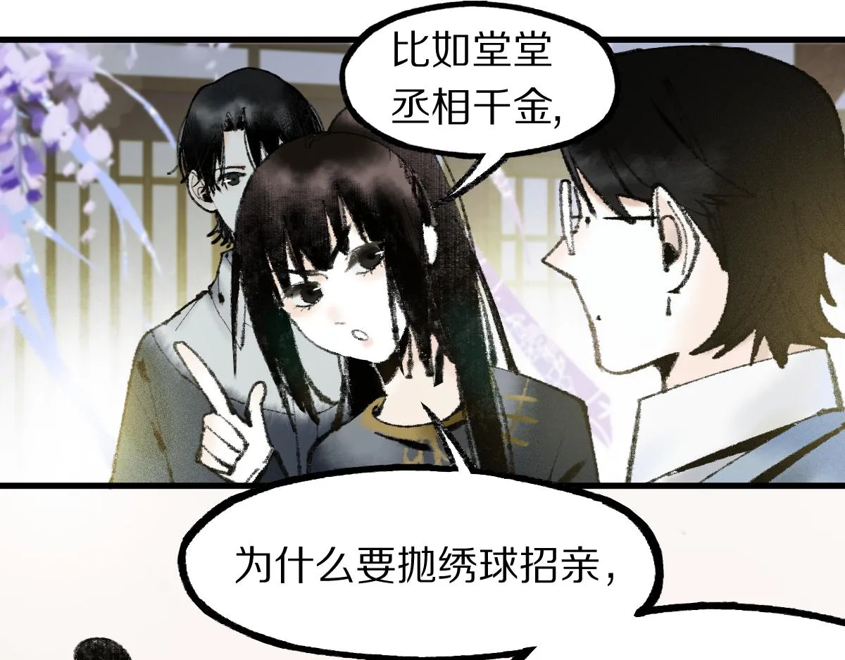第136话 稳定非酋 第30页