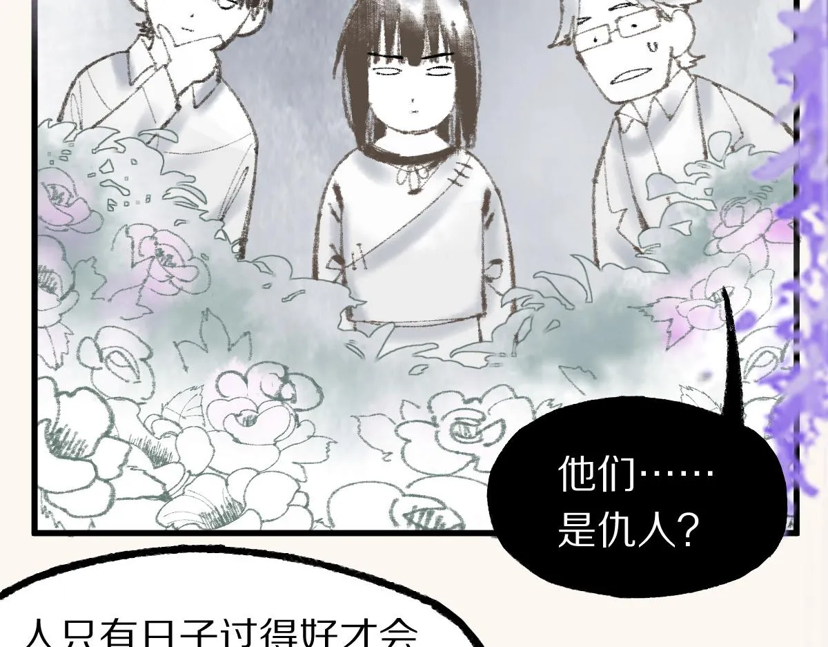 第136话 稳定非酋 第76页