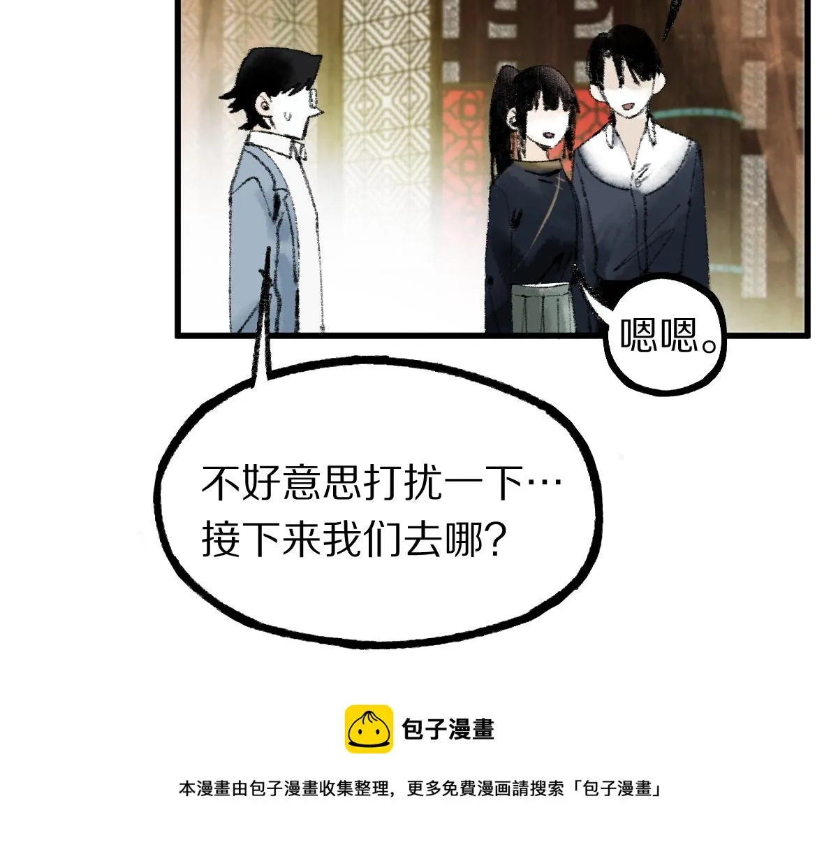 第136话 稳定非酋 第17页