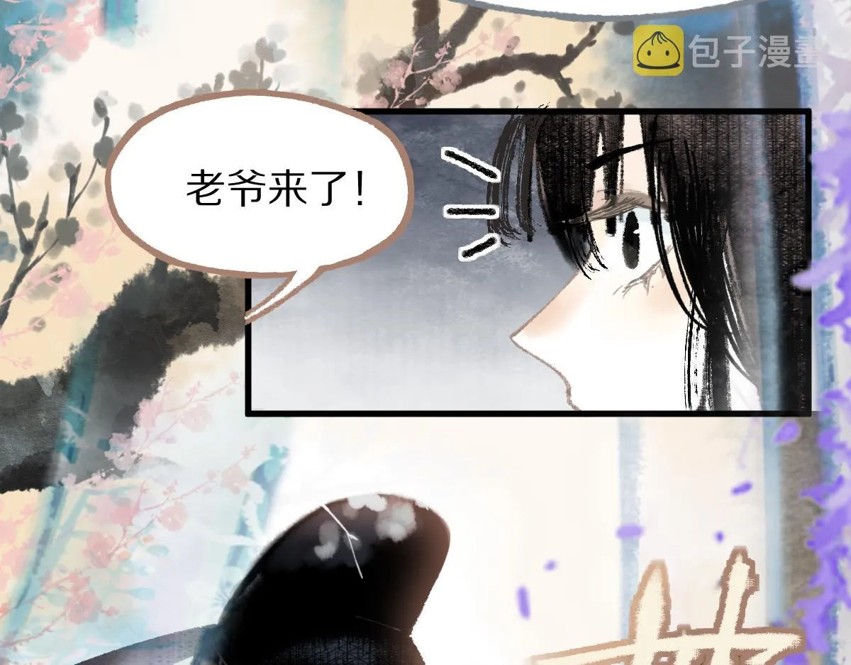 第136话 稳定非酋 第67页