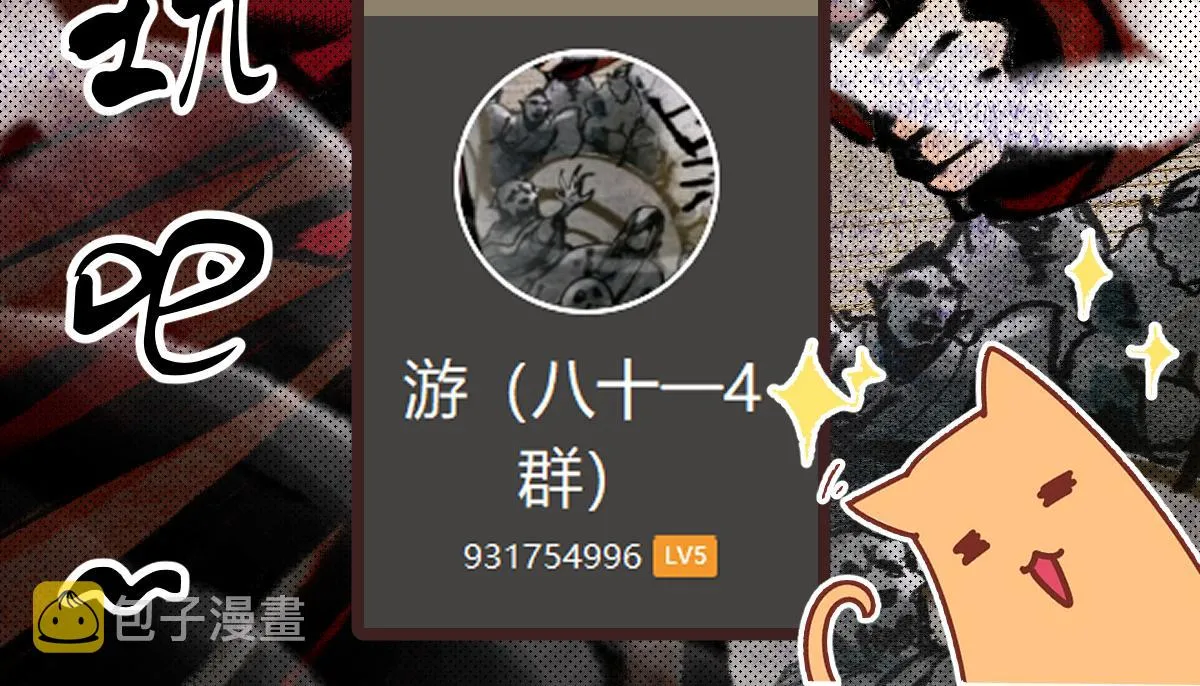 第136话 稳定非酋 第136页