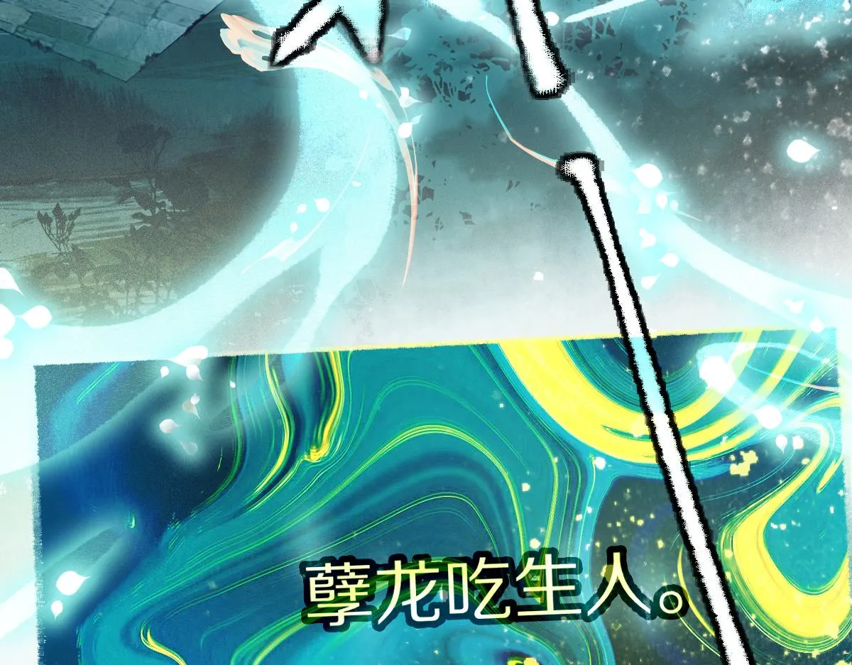 第136话 稳定非酋 第47页