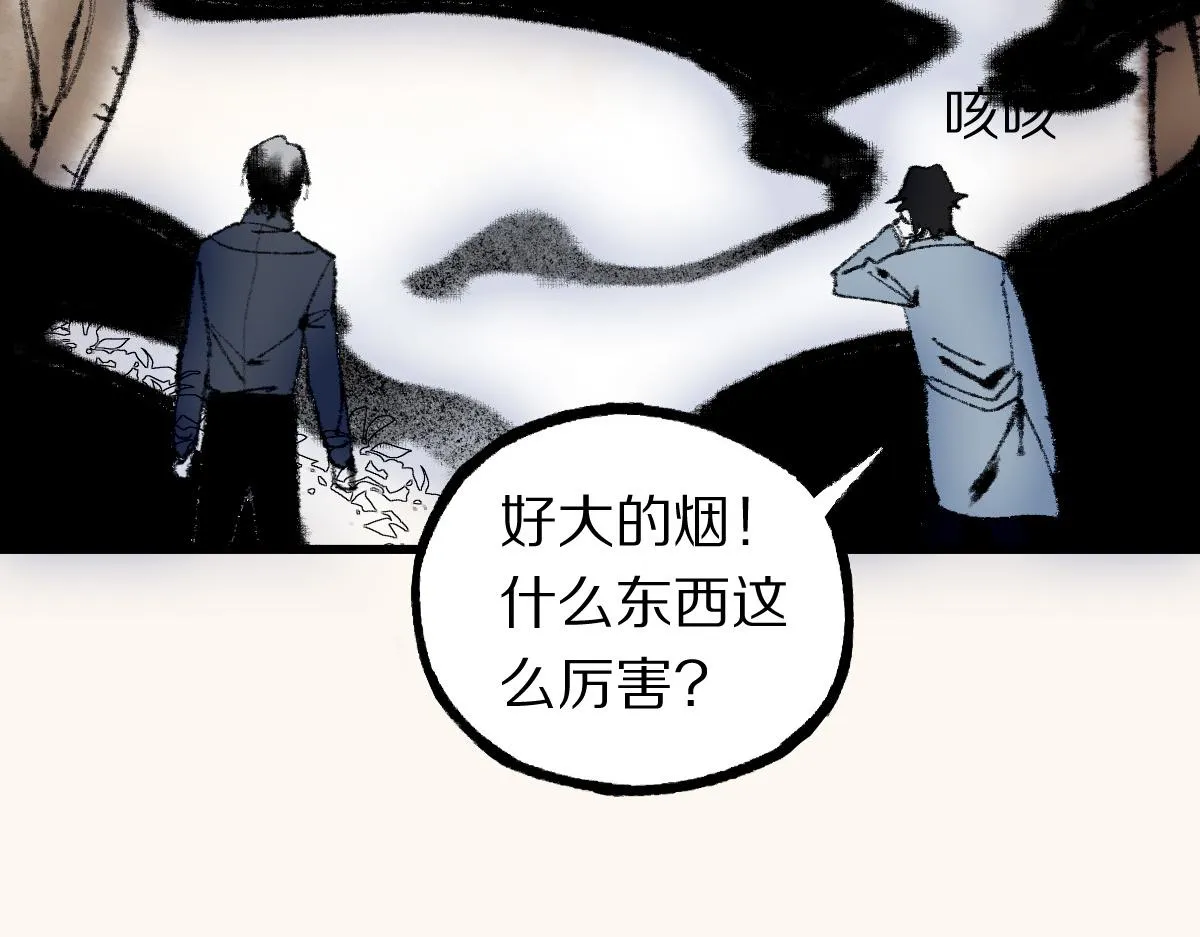 第136话 稳定非酋 第120页