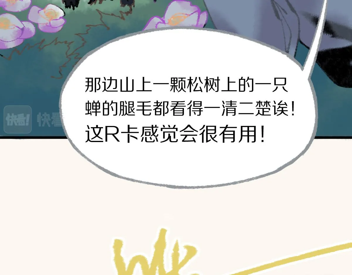 第136话 稳定非酋 第103页