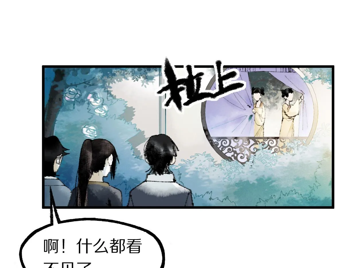 第136话 稳定非酋 第84页