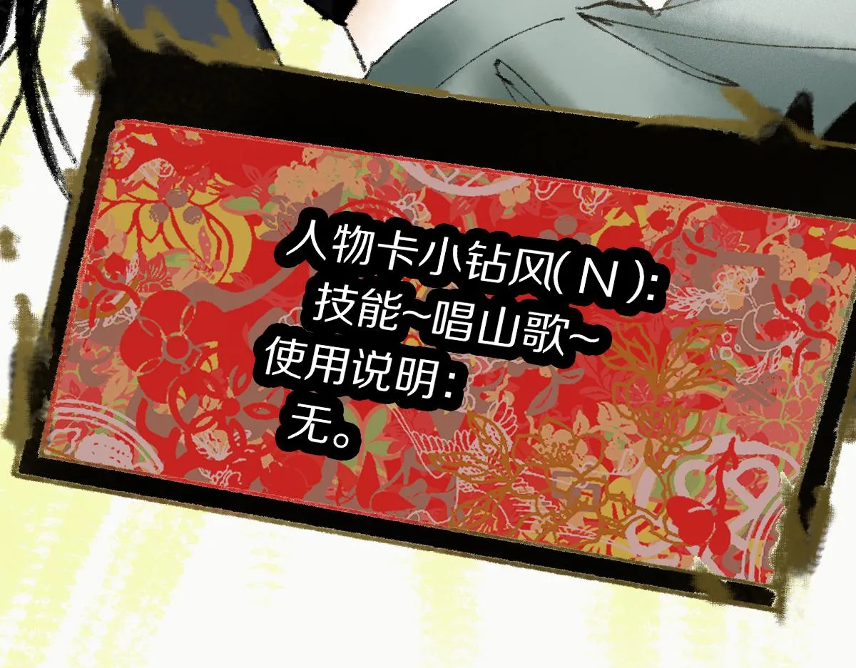 第136话 稳定非酋 第128页