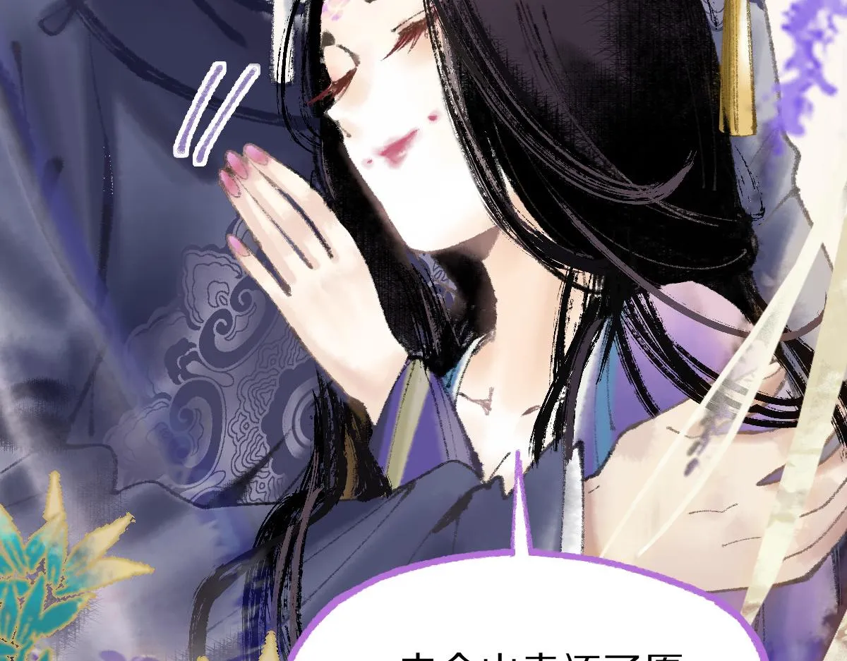 第136话 稳定非酋 第72页