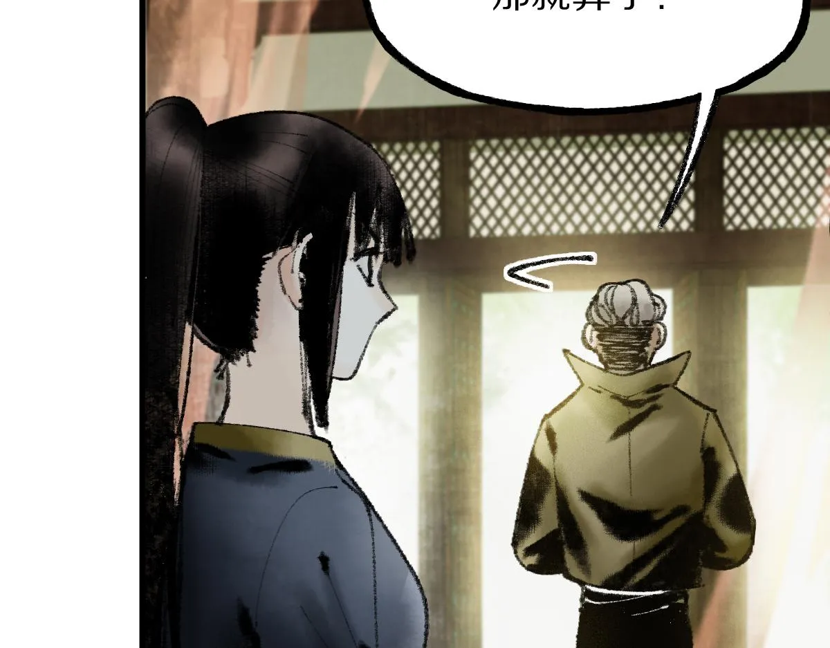 第136话 稳定非酋 第10页