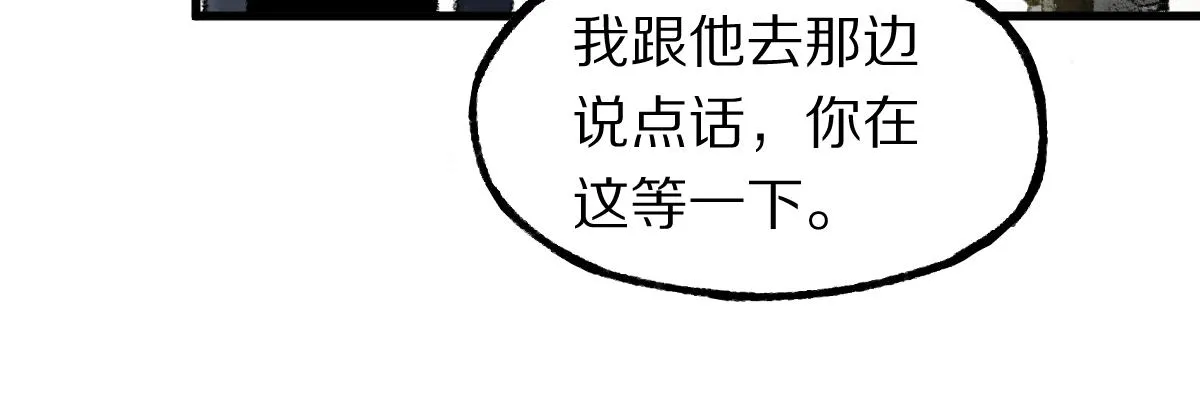 第136话 稳定非酋 第42页