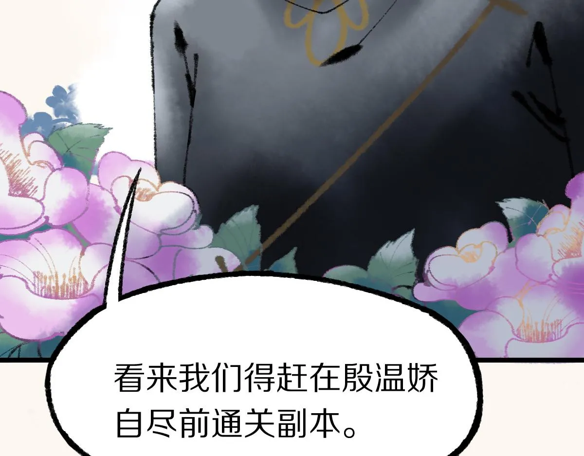 第136话 稳定非酋 第82页