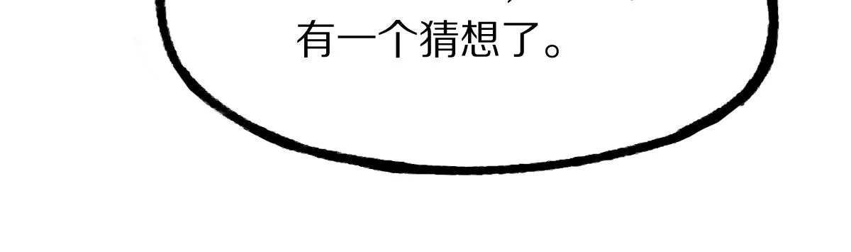 第136话 稳定非酋 第55页