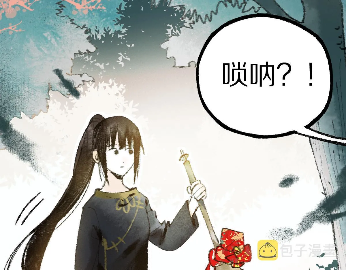 第136话 稳定非酋 第123页